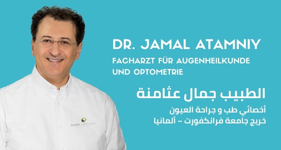 dr. jamal atamniy Banner