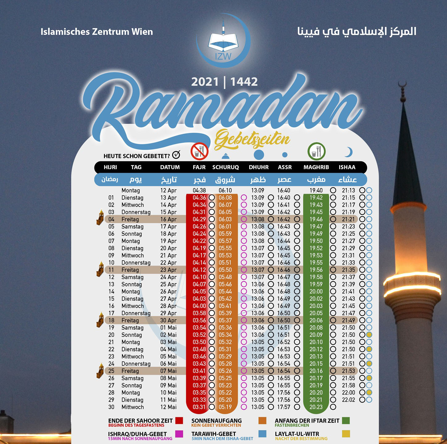 إمساكية رمضان فيينا - المركز الإسلامي - 2021